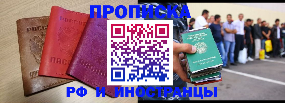 временная регистрация гарантия в Пензе