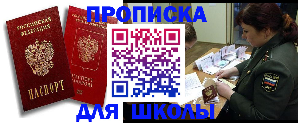 прописка в квартире в Пензе