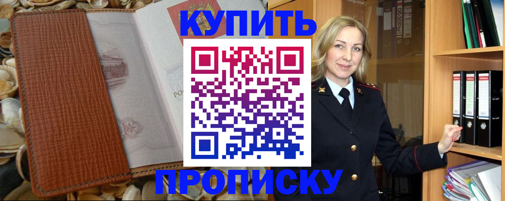 временная регистрация законно в Пензе