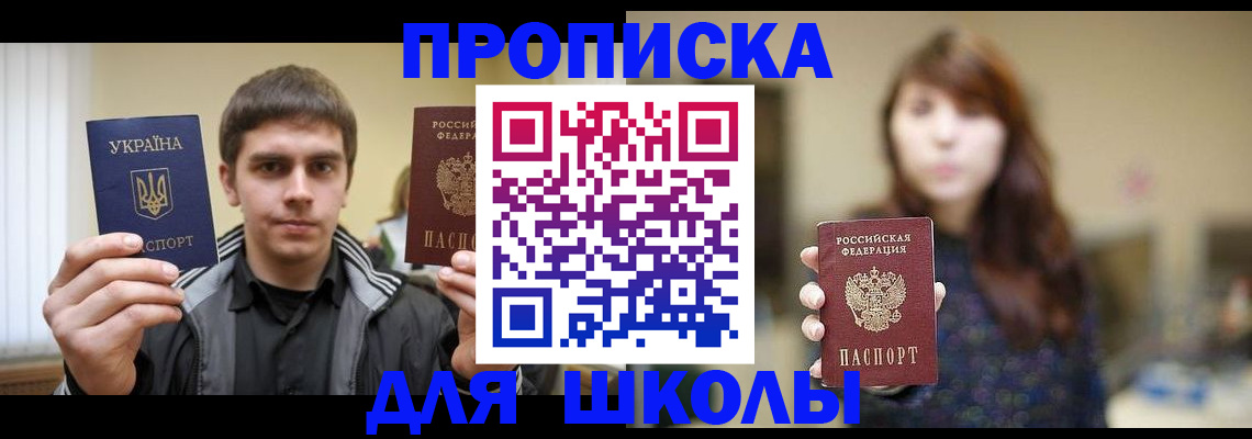 временная регистрация надежно в Пензе